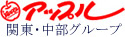 ｱｯﾌﾟﾙ中部店舗一覧