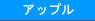 �A�b�v��